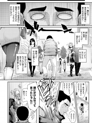 [Sian] 生ハメ☆ギャルびっち! [DL版]_051_0051