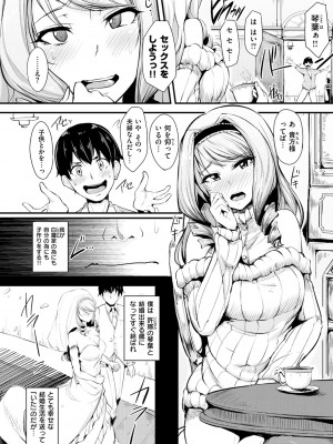 [Sian] 生ハメ☆ギャルびっち! [DL版]_203_0203