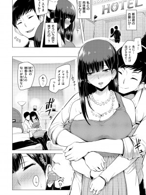 [Sian] 生ハメ☆ギャルびっち! [DL版]_187_0187