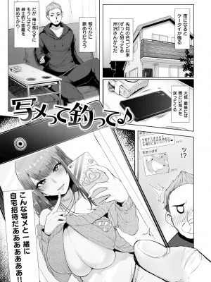 [Sian] 生ハメ☆ギャルびっち! [DL版]_126_0126