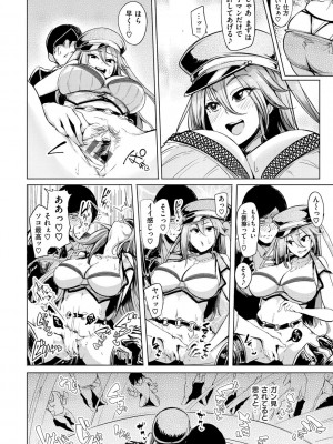 [Sian] 生ハメ☆ギャルびっち! [DL版]_033_0033