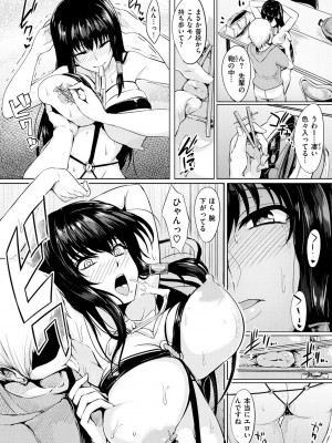 [Sian] 生ハメ☆ギャルびっち! [DL版]_155_0155