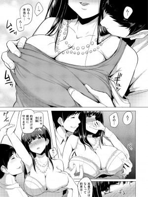 [Sian] 生ハメ☆ギャルびっち! [DL版]_188_0188