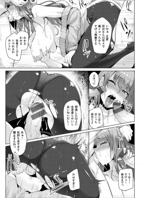 [Sian] 生ハメ☆ギャルびっち! [DL版]_134_0134