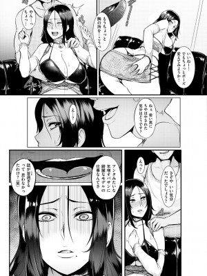 [Sian] 生ハメ☆ギャルびっち! [DL版]_172_0172