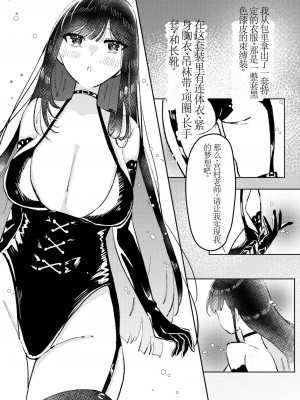 [Asu Chiroko] Ore wa Miyamura sensei (別作画版)【chinese】[个人机翻]_16_00000015
