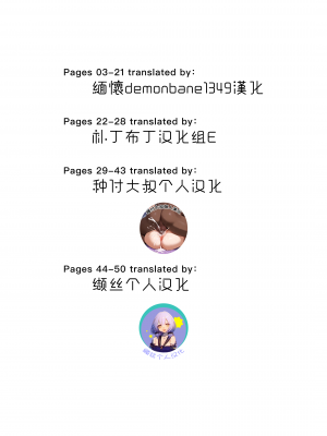 (C103) [50on! (愛上陸)] 濁音 6 (よろず) [中国翻訳]_51_zzz