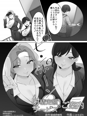 [独特のM (よろず)] M男向け 雑誌風同人誌 独特のMagazine Vol.6_03_01_001