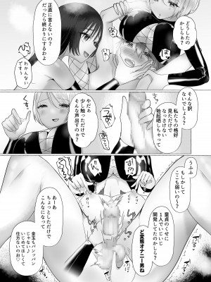 [独特のM (よろず)] M男向け 雑誌風同人誌 独特のMagazine Vol.6_19_02_009