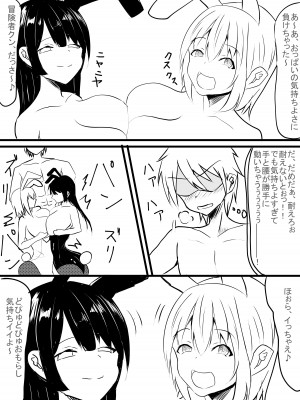 [独特のM (よろず)] M男向け 雑誌風同人誌 独特のMagazine Vol.6_57_04_009