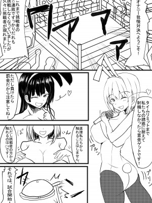 [独特のM (よろず)] M男向け 雑誌風同人誌 独特のMagazine Vol.6_50_04_002