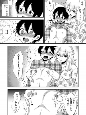 [独特のM (よろず)] M男向け 雑誌風同人誌 独特のMagazine Vol.6_43_03_013