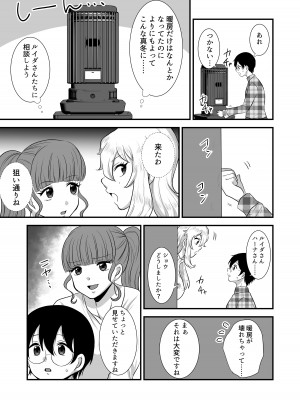 [独特のM (よろず)] M男向け 雑誌風同人誌 独特のMagazine Vol.6_37_03_007