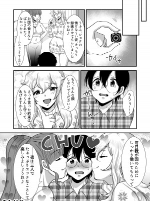 [独特のM (よろず)] M男向け 雑誌風同人誌 独特のMagazine Vol.6_48_03_018