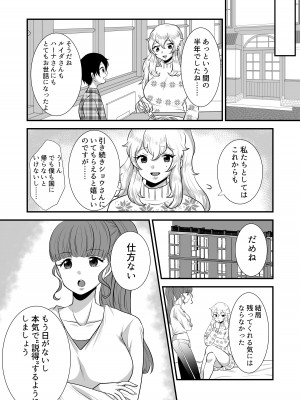 [独特のM (よろず)] M男向け 雑誌風同人誌 独特のMagazine Vol.6_36_03_006