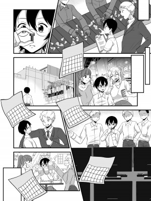 [独特のM (よろず)] M男向け 雑誌風同人誌 独特のMagazine Vol.6_35_03_005