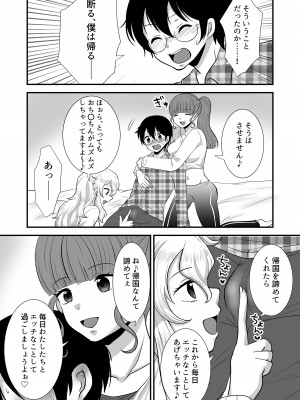 [独特のM (よろず)] M男向け 雑誌風同人誌 独特のMagazine Vol.6_42_03_012