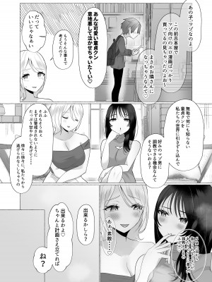 [独特のM (よろず)] M男向け 雑誌風同人誌 独特のMagazine Vol.6_14_02_004