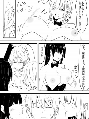 [独特のM (よろず)] M男向け 雑誌風同人誌 独特のMagazine Vol.6_52_04_004