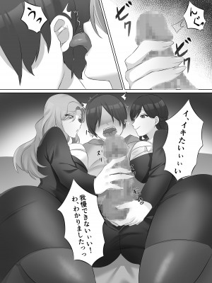 [独特のM (よろず)] M男向け 雑誌風同人誌 独特のMagazine Vol.6_08_01_006