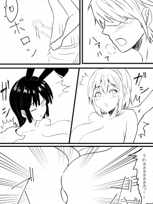 [独特のM (よろず)] M男向け 雑誌風同人誌 独特のMagazine Vol.6_56_04_008