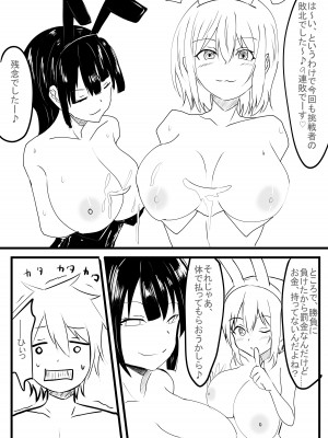 [独特のM (よろず)] M男向け 雑誌風同人誌 独特のMagazine Vol.6_59_04_011