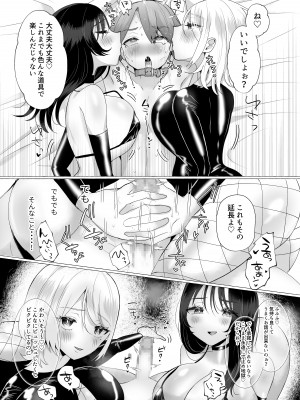 [独特のM (よろず)] M男向け 雑誌風同人誌 独特のMagazine Vol.6_28_02_018