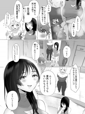 [独特のM (よろず)] M男向け 雑誌風同人誌 独特のMagazine Vol.6_13_02_003