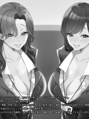 [独特のM (よろず)] M男向け 雑誌風同人誌 独特のMagazine Vol.6_02_00_002