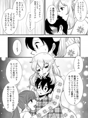 [独特のM (よろず)] M男向け 雑誌風同人誌 独特のMagazine Vol.6_41_03_011