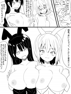 [独特のM (よろず)] M男向け 雑誌風同人誌 独特のMagazine Vol.6_54_04_006