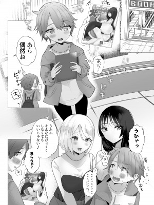 [独特のM (よろず)] M男向け 雑誌風同人誌 独特のMagazine Vol.6_15_02_005