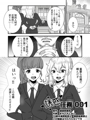 [独特のM (よろず)] M男向け 雑誌風同人誌 独特のMagazine Vol.6_31_03_001