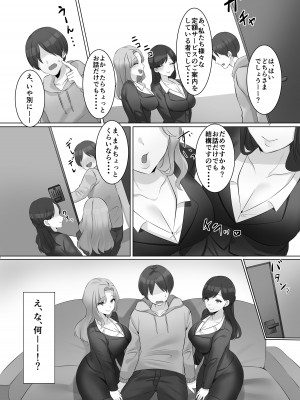 [独特のM (よろず)] M男向け 雑誌風同人誌 独特のMagazine Vol.6_04_01_002