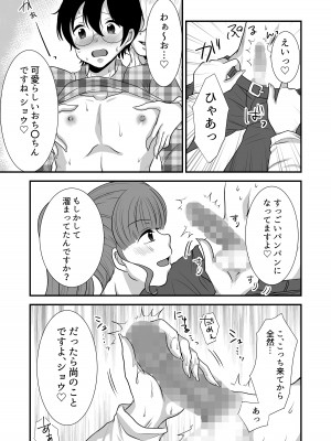 [独特のM (よろず)] M男向け 雑誌風同人誌 独特のMagazine Vol.6_45_03_015