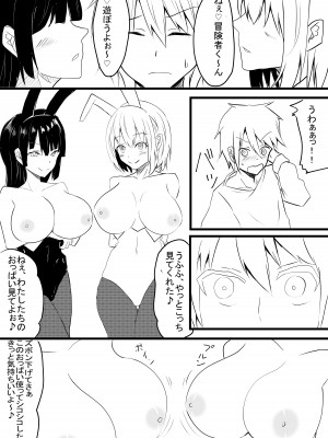 [独特のM (よろず)] M男向け 雑誌風同人誌 独特のMagazine Vol.6_53_04_005