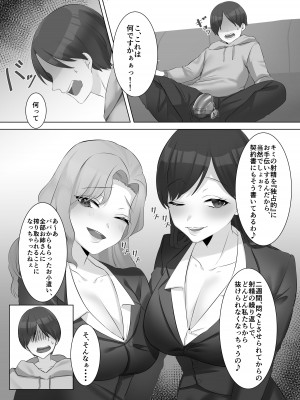 [独特のM (よろず)] M男向け 雑誌風同人誌 独特のMagazine Vol.6_10_01_008