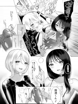 [独特のM (よろず)] M男向け 雑誌風同人誌 独特のMagazine Vol.6_30_02_020