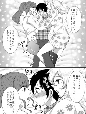 [独特のM (よろず)] M男向け 雑誌風同人誌 独特のMagazine Vol.6_39_03_009