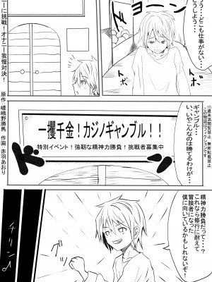 [独特のM (よろず)] M男向け 雑誌風同人誌 独特のMagazine Vol.6_49_04_001