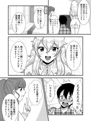 [独特のM (よろず)] M男向け 雑誌風同人誌 独特のMagazine Vol.6_38_03_008