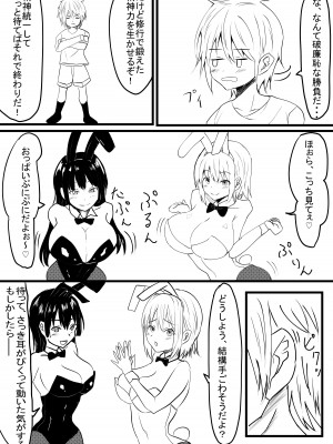 [独特のM (よろず)] M男向け 雑誌風同人誌 独特のMagazine Vol.6_51_04_003