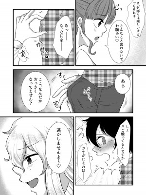 [独特のM (よろず)] M男向け 雑誌風同人誌 独特のMagazine Vol.6_40_03_010