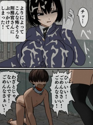 [搾精研究所] 監獄玩具(1-4)～性処理係として女子刑務所に収監された僕～_01-022