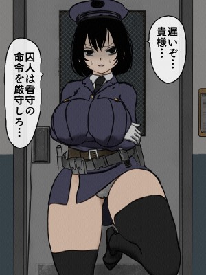 [搾精研究所] 監獄玩具(1-4)～性処理係として女子刑務所に収監された僕～_03-029