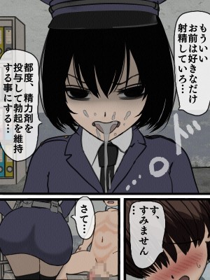 [搾精研究所] 監獄玩具(1-4)～性処理係として女子刑務所に収監された僕～_02-044