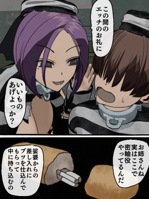 [搾精研究所] 監獄玩具(1-4)～性処理係として女子刑務所に収監された僕～_02-100