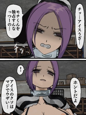 [搾精研究所] 監獄玩具(1-4)～性処理係として女子刑務所に収監された僕～_03-022