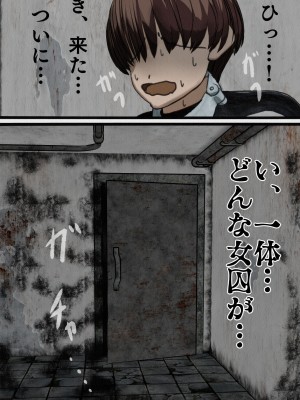 [搾精研究所] 監獄玩具(1-4)～性処理係として女子刑務所に収監された僕～_01-031