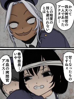 [搾精研究所] 監獄玩具(1-4)～性処理係として女子刑務所に収監された僕～_04-071